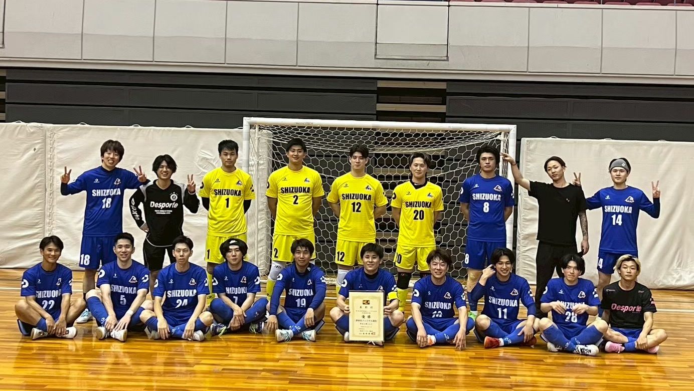 【静岡県】全国選抜フットサル大会出場チームを応援しよう！