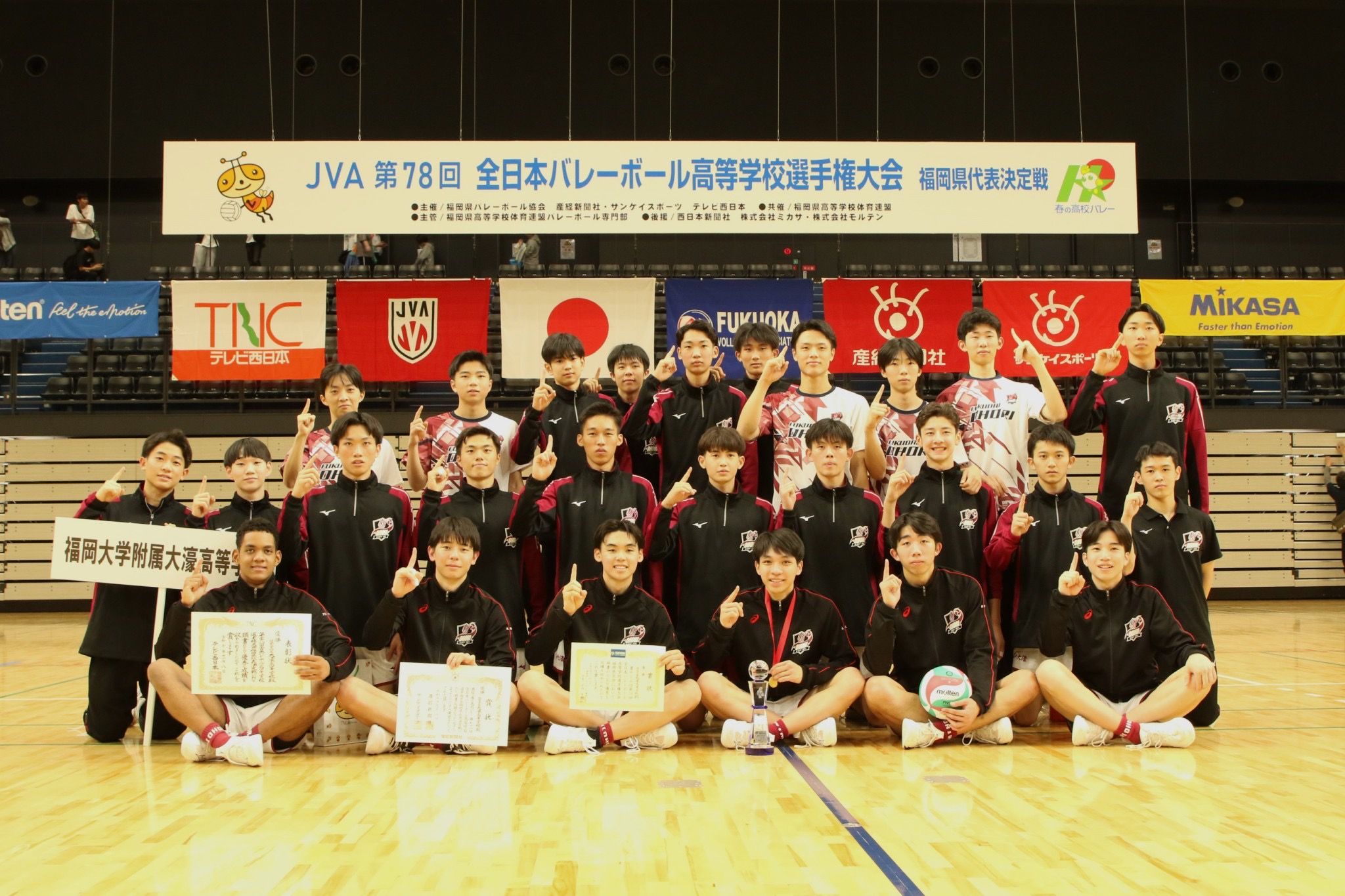 福岡大学附属大濠高｜15年振り！春高バレー出場決定！皆様のご支援をよろしくお願いいたします!!