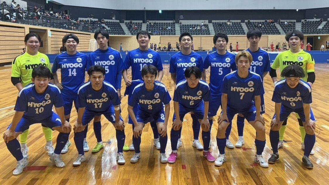 【兵庫県】全国選抜フットサル大会出場チームを応援しよう！