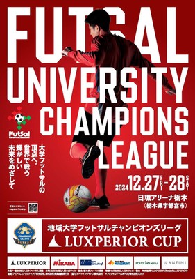 大会プログラムとお礼状の画像