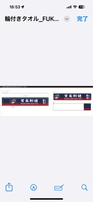 チームオリジナル応援タオルの画像