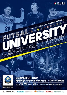 LUXPERIOR CUPプログラムの画像