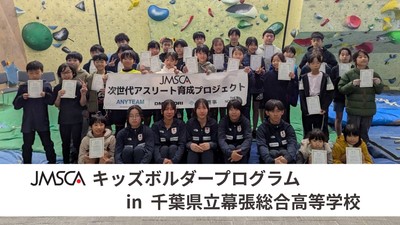 キッズボルダープログラム参加券：1名の画像