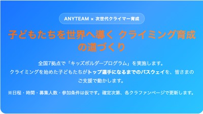 キッズボルダープログラム参加券(1名)の画像